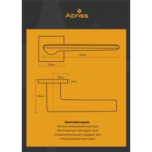 Ручка Abriss R50.177 CP (Хром)