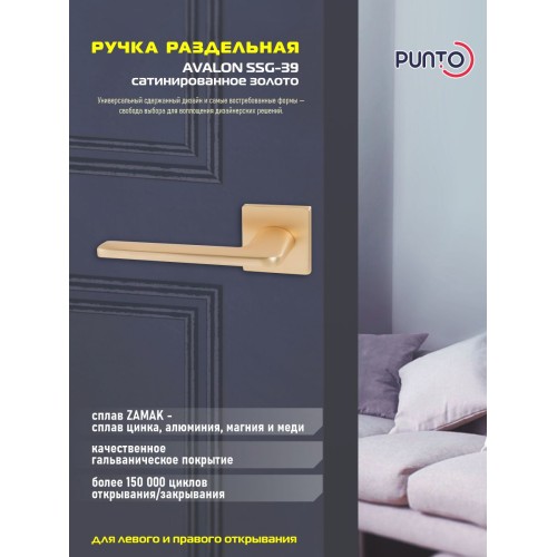 Ручка раздельная K.EST.Q52.AVALON SSG-39 сатинированное золото