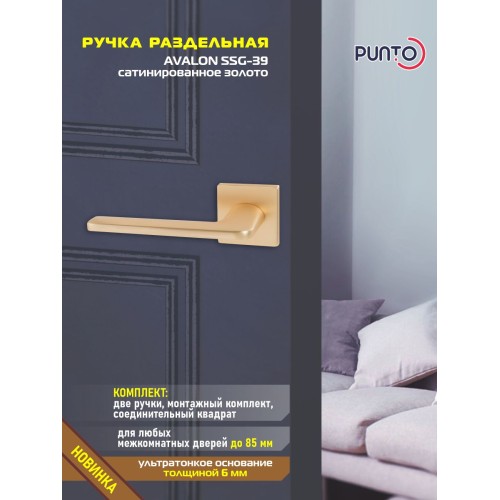 Ручка раздельная K.EST.Q52.AVALON SSG-39 сатинированное золото